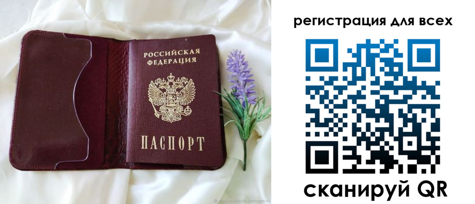 прописка 2025 в Кемеровской области