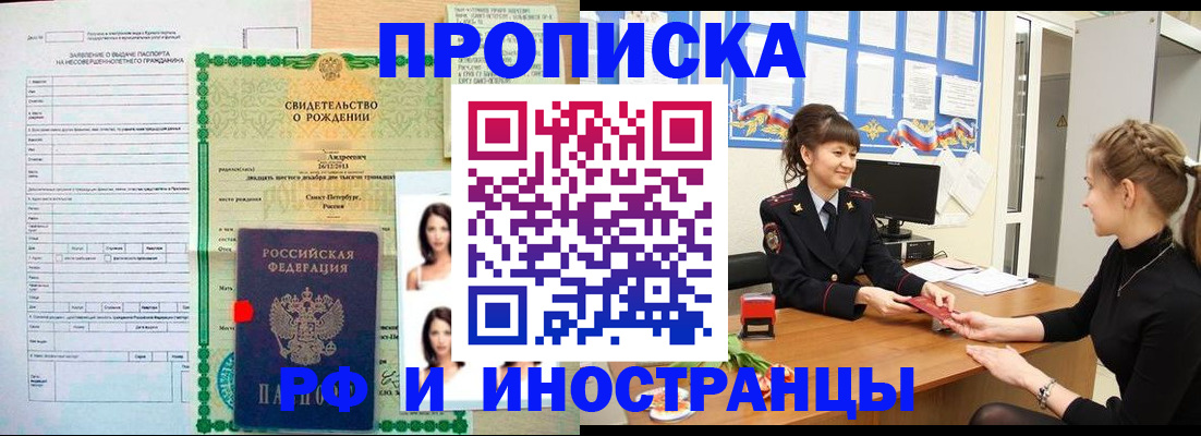 временная регистрация госуслуги в Кемеровской области