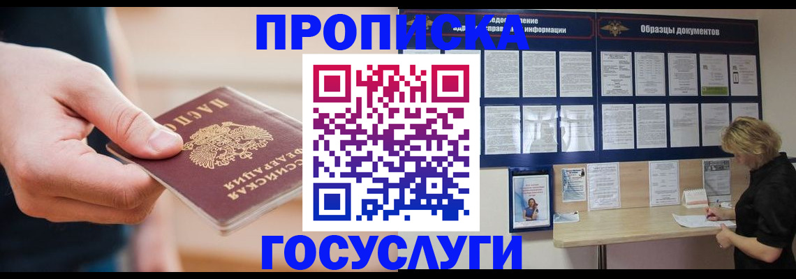 регистрация в Кемеровской области