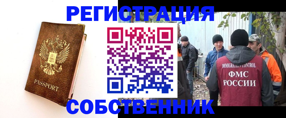 прописка в квартире в Кемеровской области