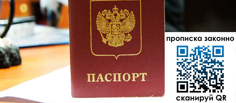 регистрация в Кемеровской области регистрация в Кемеровской области